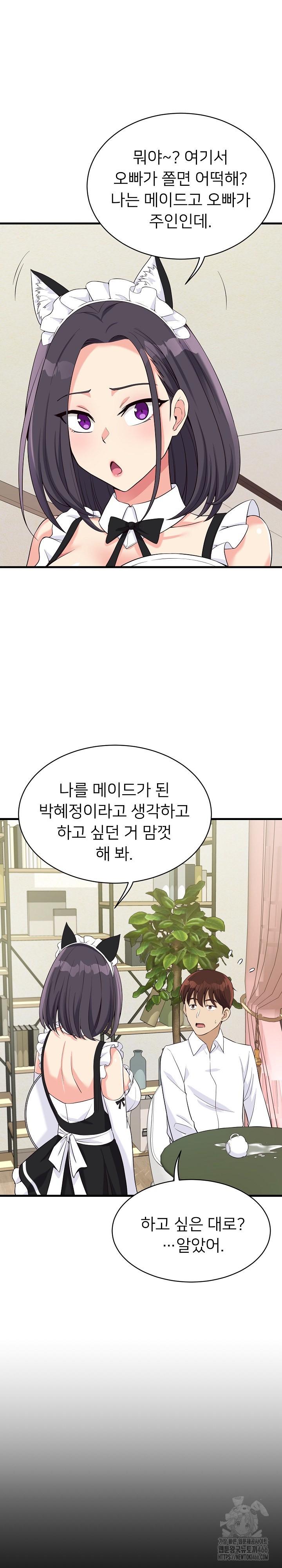 My Other Girlfriend Raw Chapter 16 Page 9