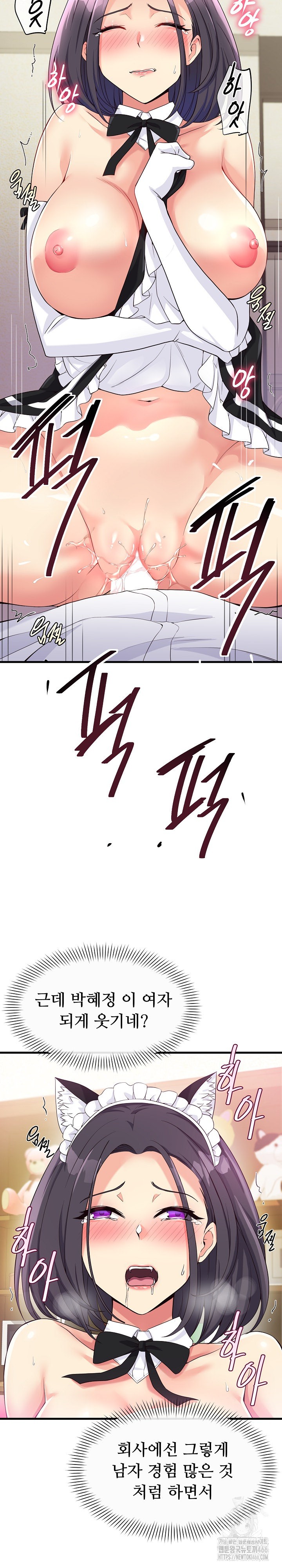 My Other Girlfriend Raw Chapter 17 Page 13