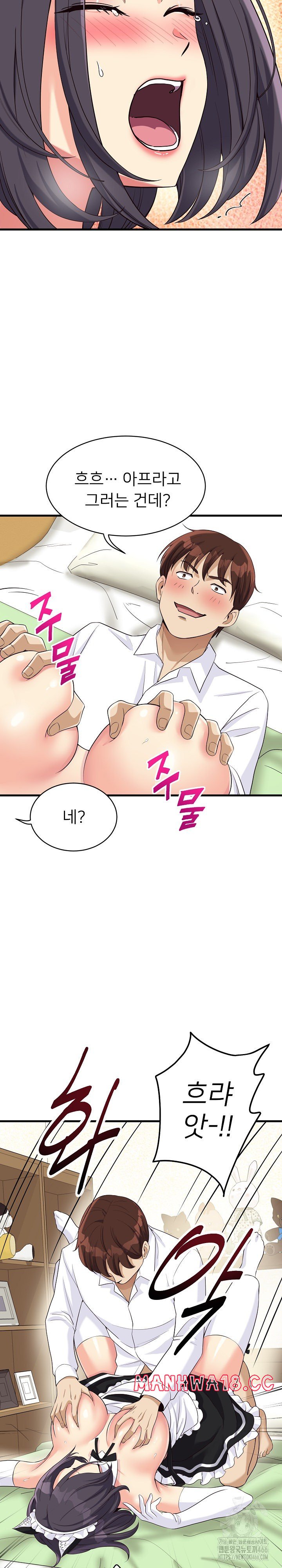 My Other Girlfriend Raw Chapter 17 Page 15