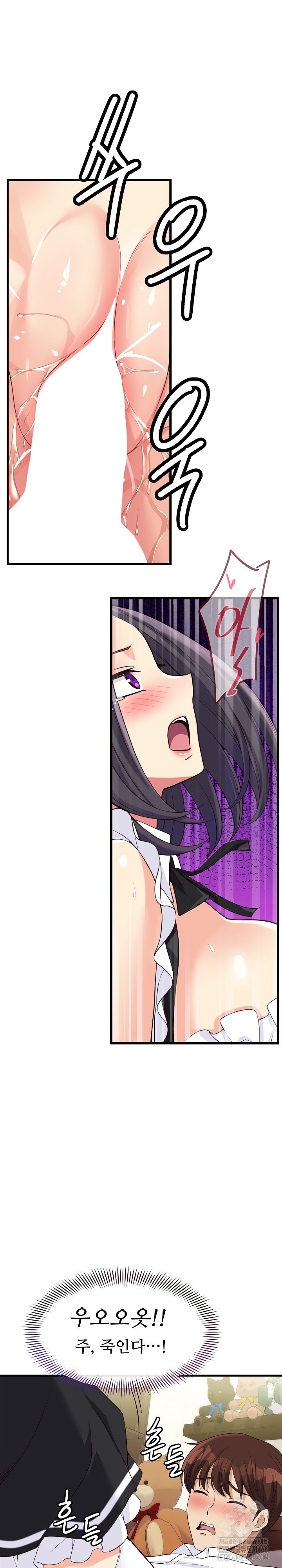 My Other Girlfriend Raw Chapter 17 Page 2