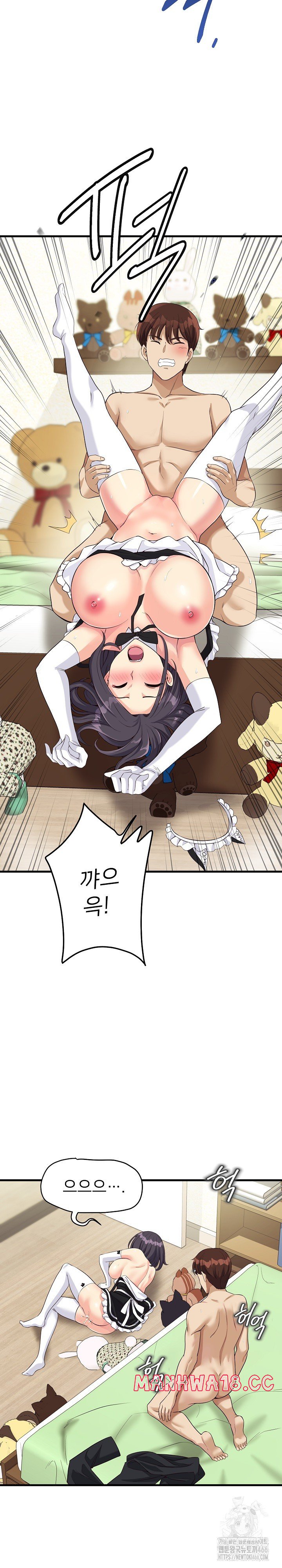 My Other Girlfriend Raw Chapter 17 Page 20
