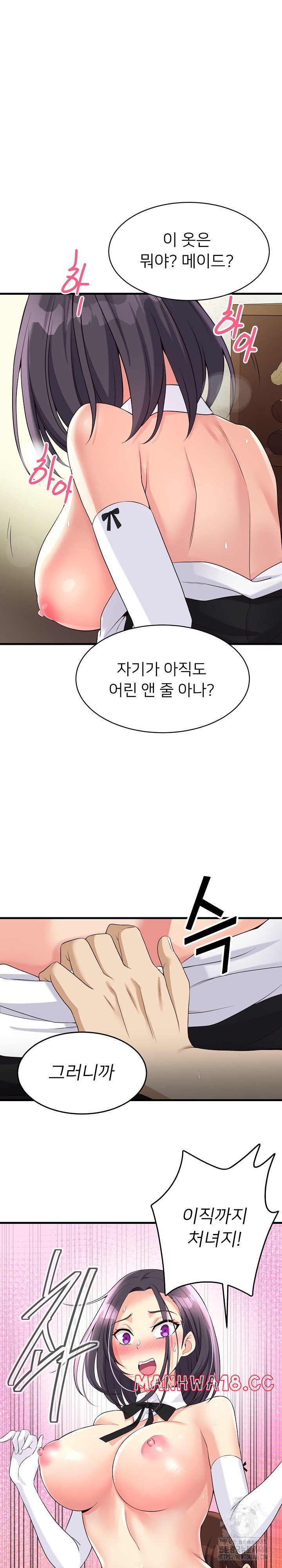 My Other Girlfriend Raw Chapter 17 Page 21