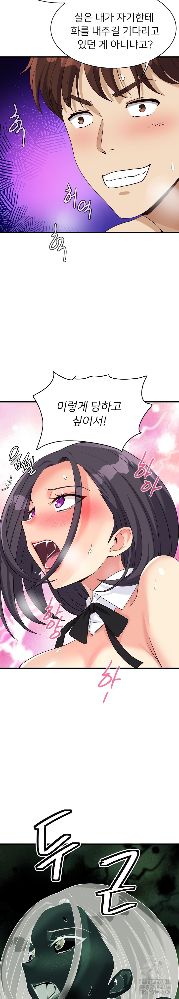 My Other Girlfriend Raw Chapter 17 Page 24