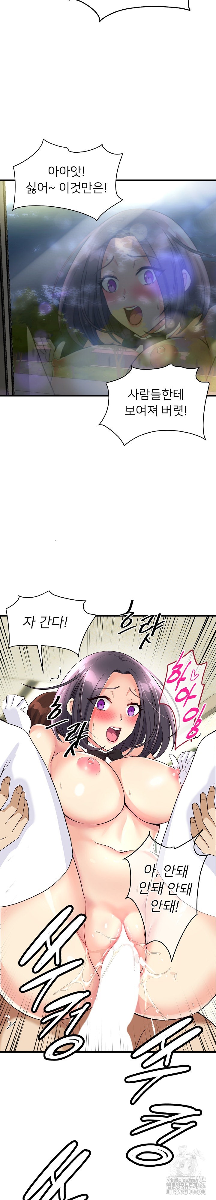 My Other Girlfriend Raw Chapter 17 Page 27