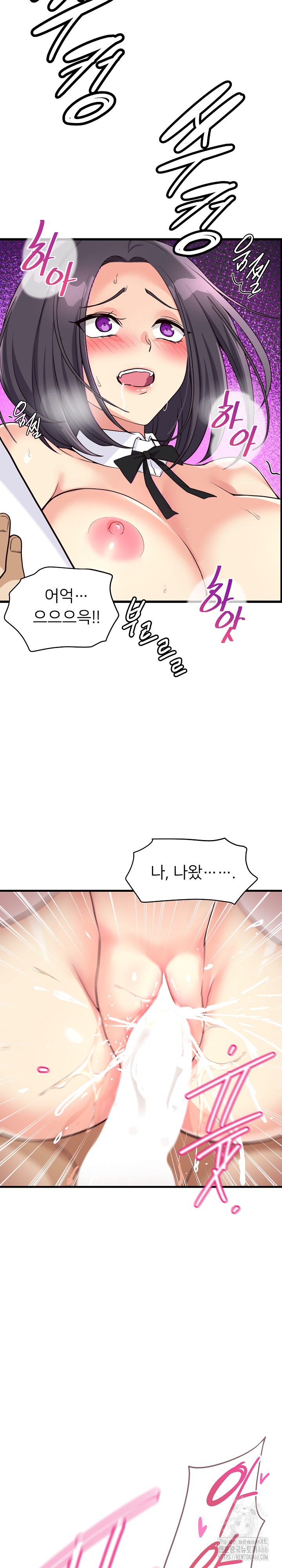 My Other Girlfriend Raw Chapter 17 Page 28