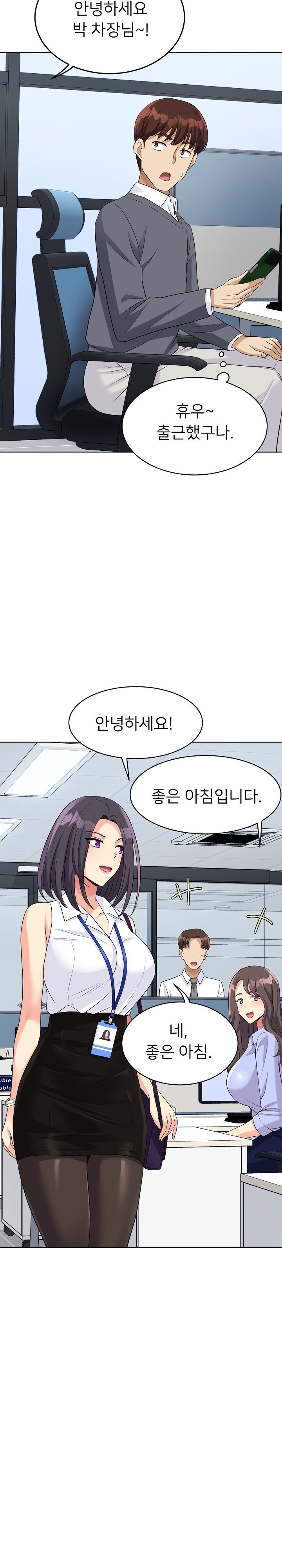 My Other Girlfriend Raw Chapter 17 Page 32
