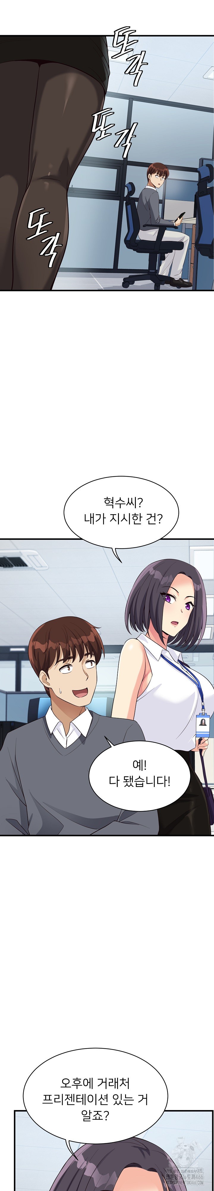 My Other Girlfriend Raw Chapter 17 Page 33