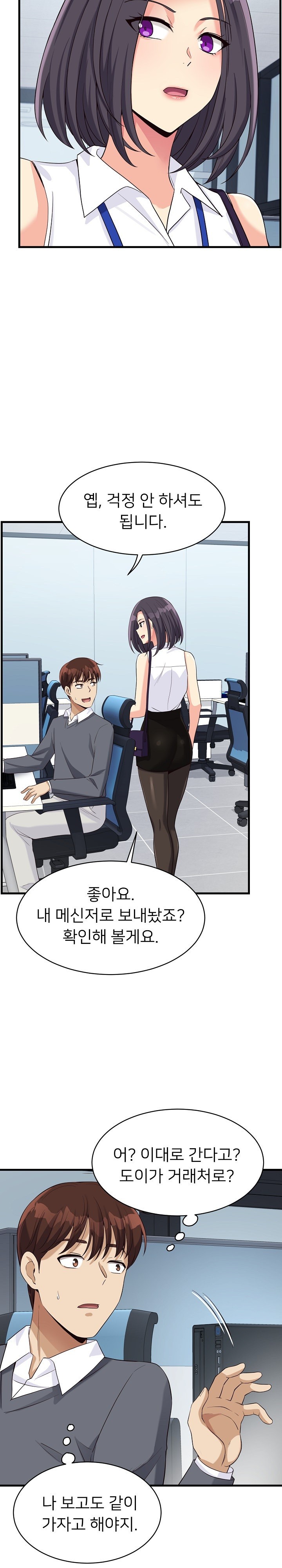 My Other Girlfriend Raw Chapter 17 Page 34