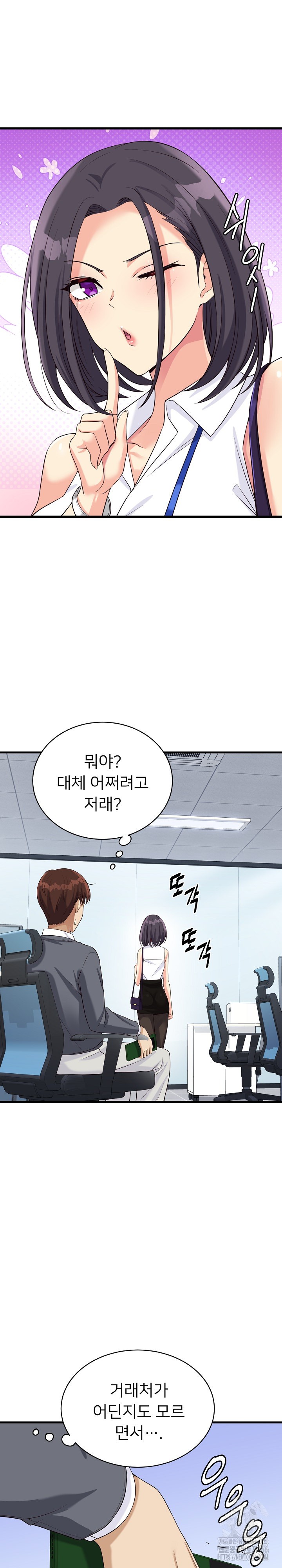 My Other Girlfriend Raw Chapter 17 Page 36