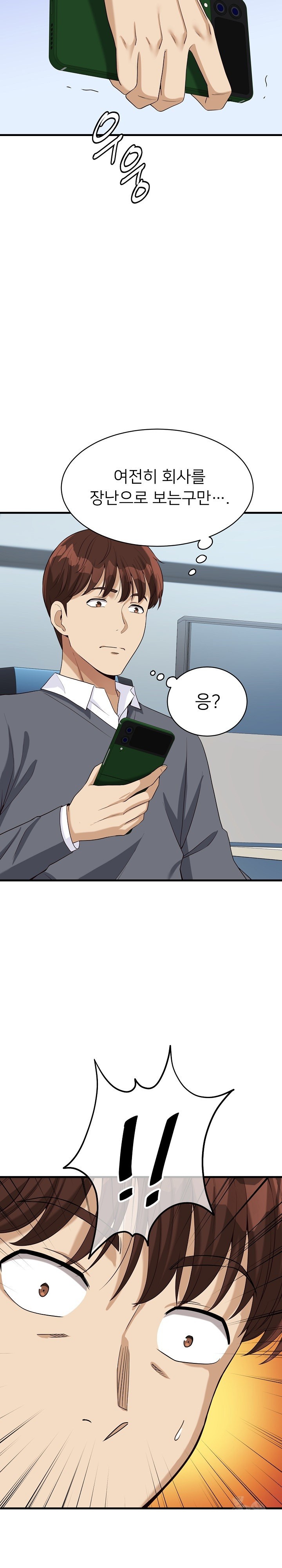 My Other Girlfriend Raw Chapter 17 Page 37