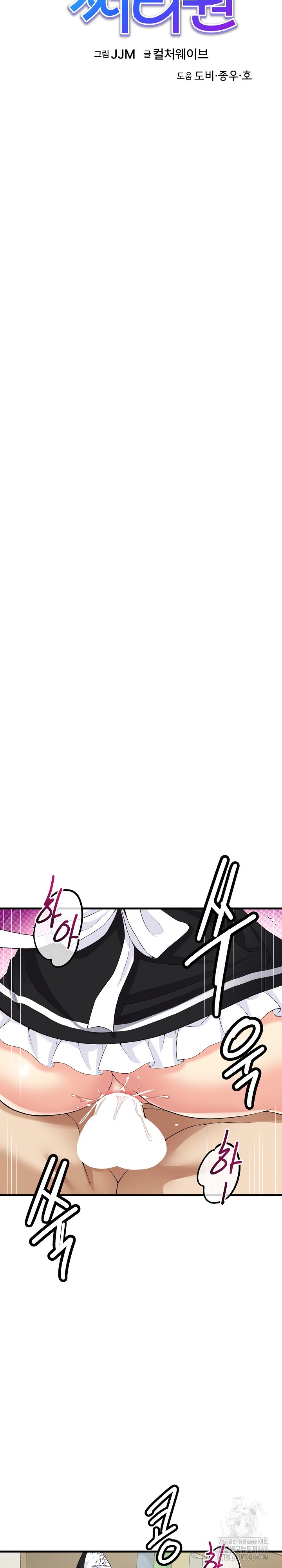 My Other Girlfriend Raw Chapter 17 Page 5