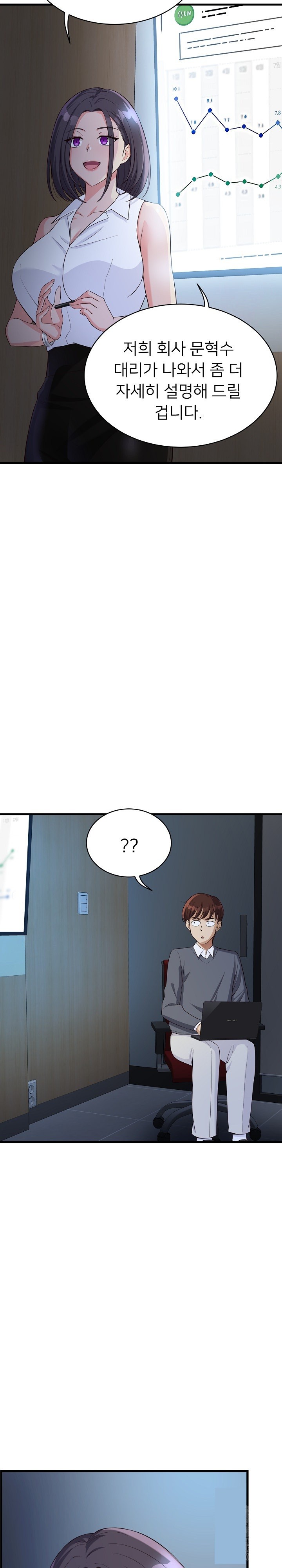 My Other Girlfriend Raw Chapter 18 Page 11