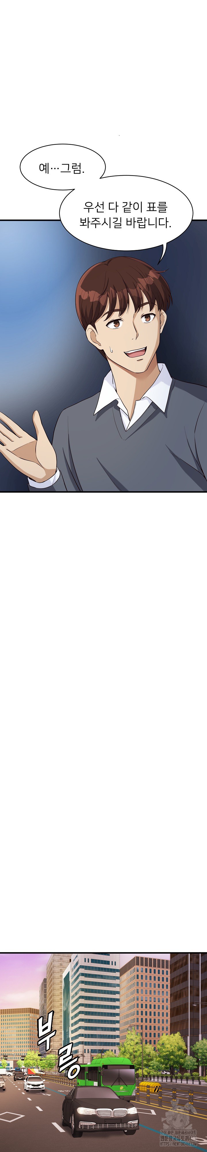 My Other Girlfriend Raw Chapter 18 Page 13