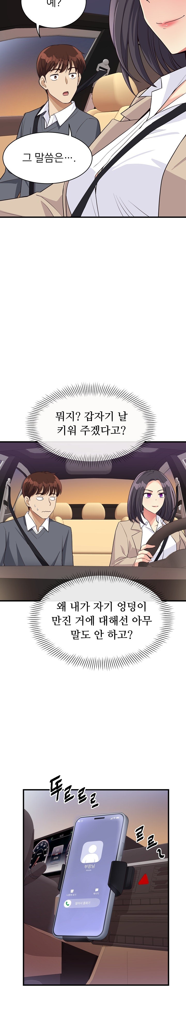 My Other Girlfriend Raw Chapter 18 Page 18