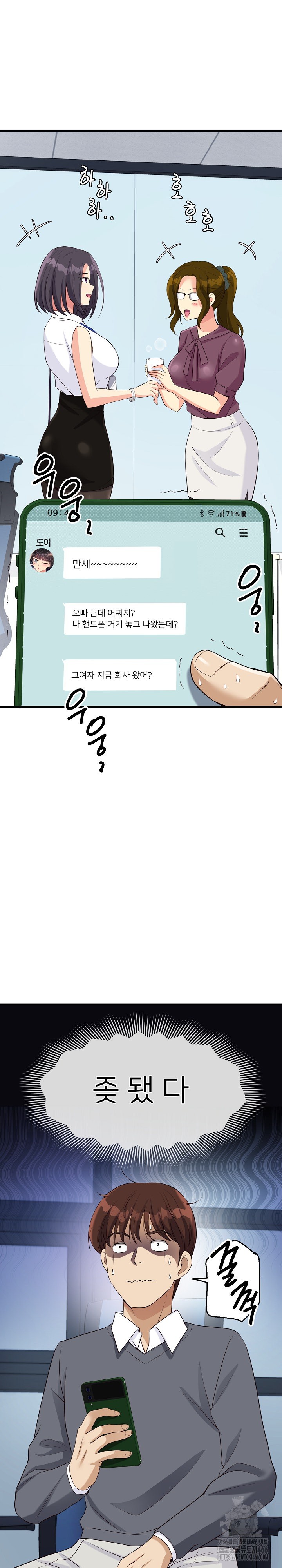 My Other Girlfriend Raw Chapter 18 Page 2
