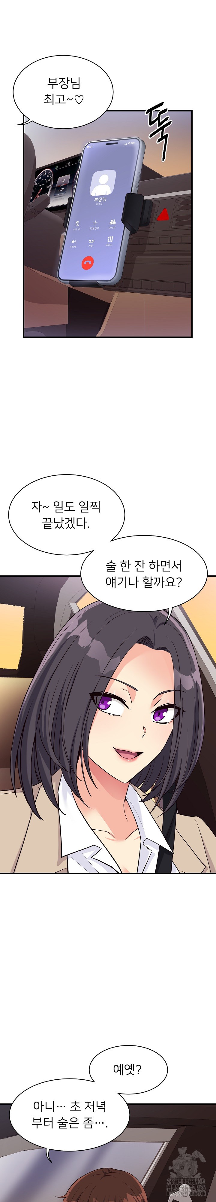 My Other Girlfriend Raw Chapter 18 Page 20