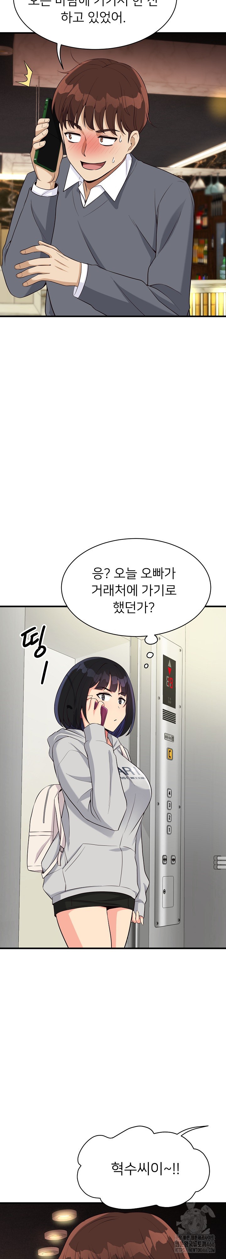 My Other Girlfriend Raw Chapter 18 Page 26