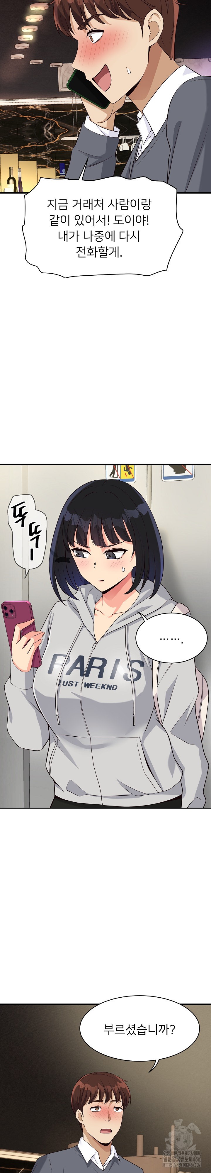 My Other Girlfriend Raw Chapter 18 Page 27