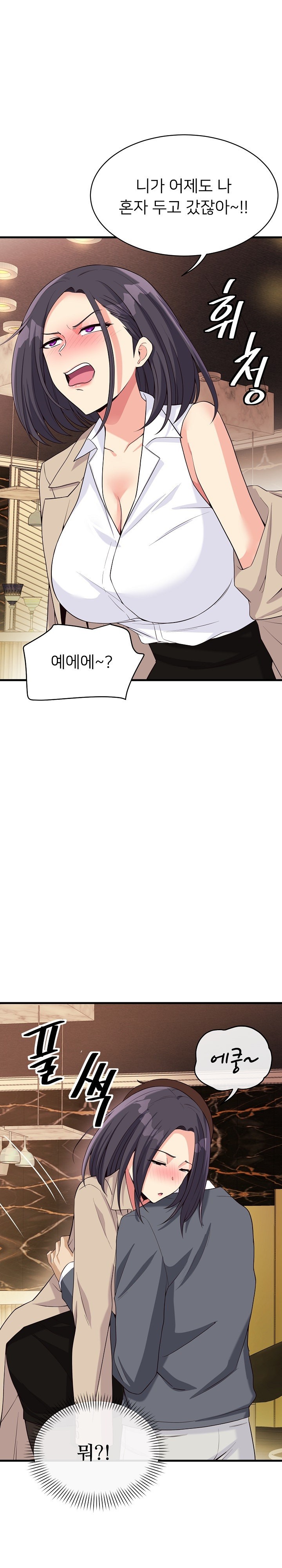 My Other Girlfriend Raw Chapter 18 Page 30