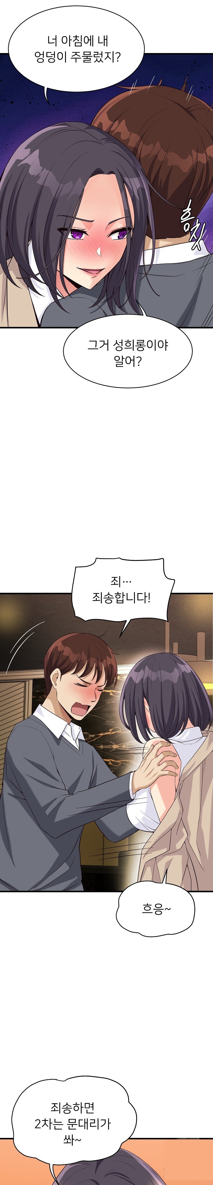 My Other Girlfriend Raw Chapter 18 Page 32