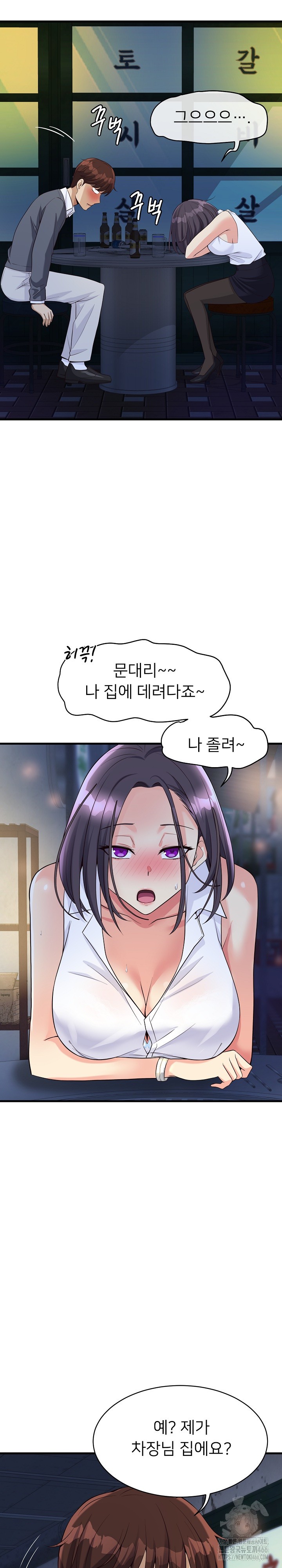 My Other Girlfriend Raw Chapter 18 Page 34