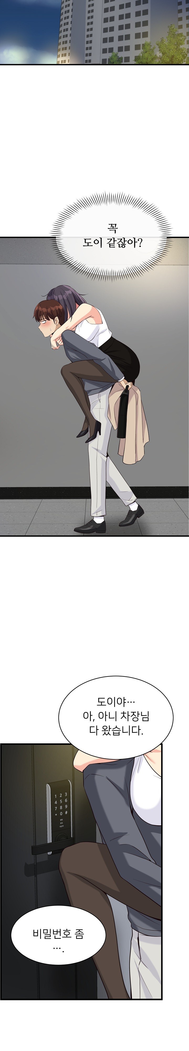My Other Girlfriend Raw Chapter 18 Page 36
