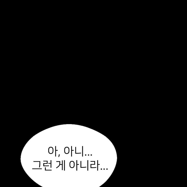 Gangster x Office Lady Raw Chapter 4 Page 1