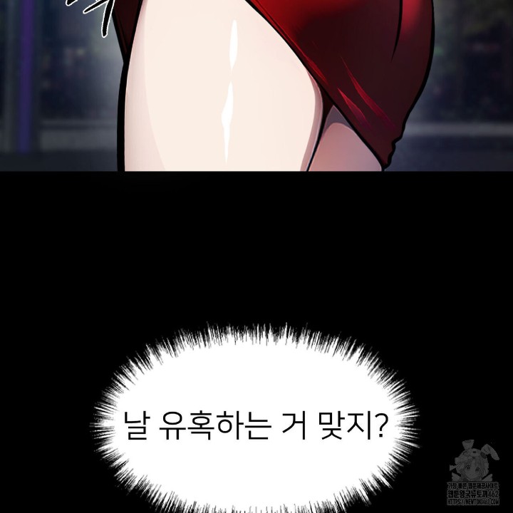 Gangster x Office Lady Raw Chapter 4 Page 115
