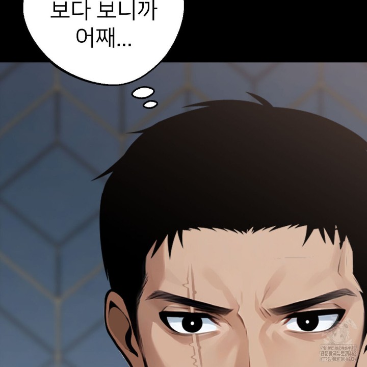 Gangster x Office Lady Raw Chapter 4 Page 126