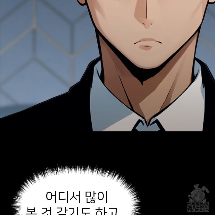 Gangster x Office Lady Raw Chapter 4 Page 127