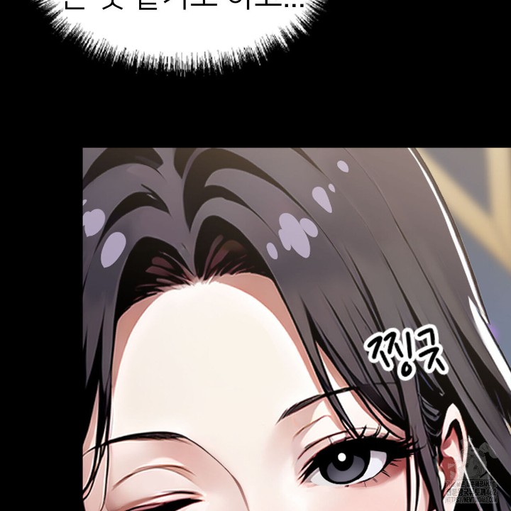 Gangster x Office Lady Raw Chapter 4 Page 128
