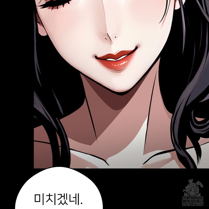 Gangster x Office Lady Raw Chapter 4 Page 129