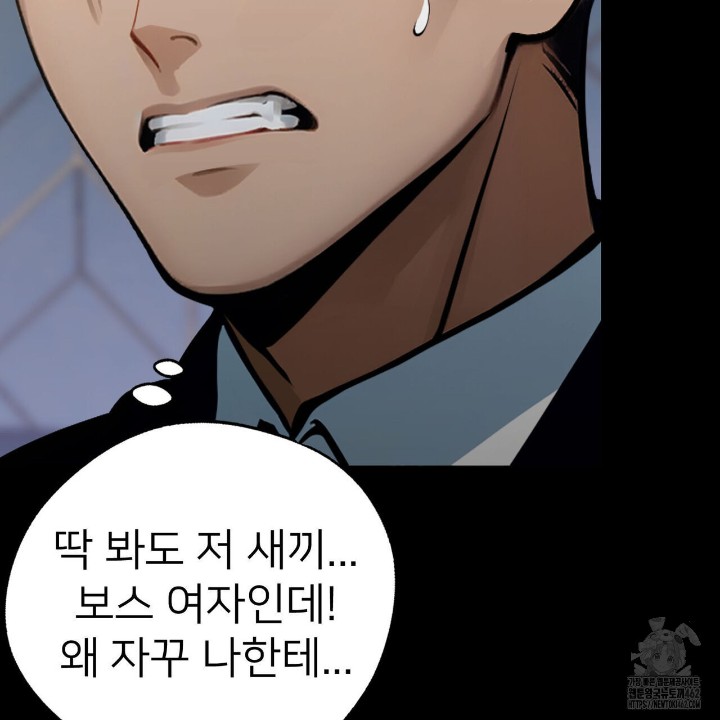 Gangster x Office Lady Raw Chapter 4 Page 131