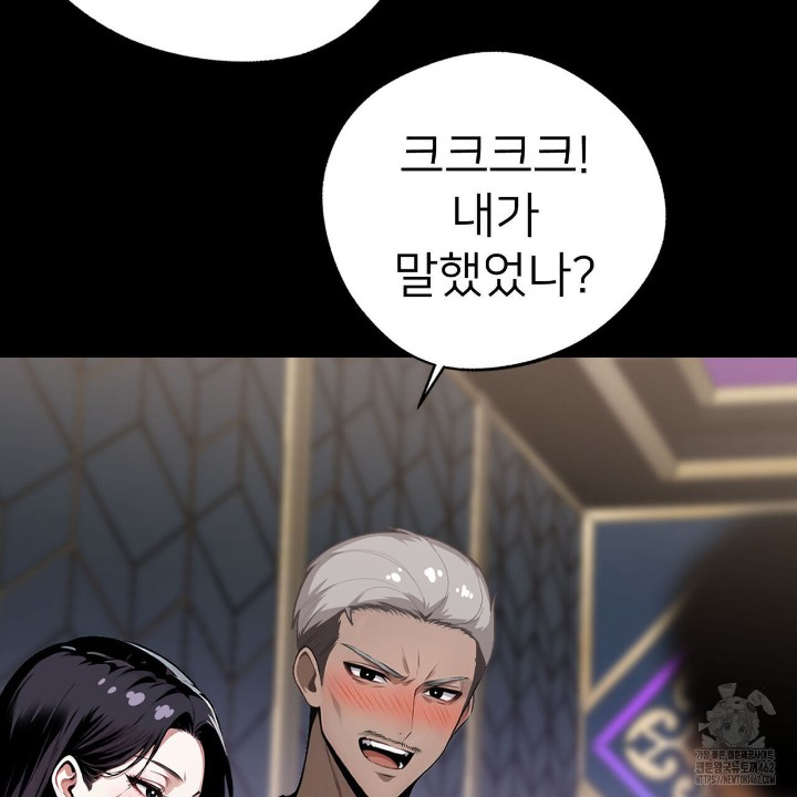 Gangster x Office Lady Raw Chapter 4 Page 132