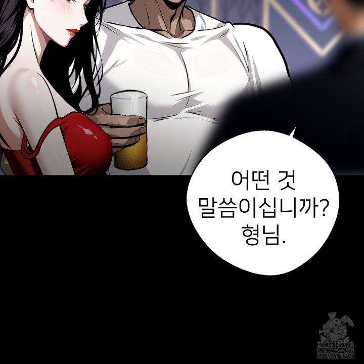 Gangster x Office Lady Raw Chapter 4 Page 133