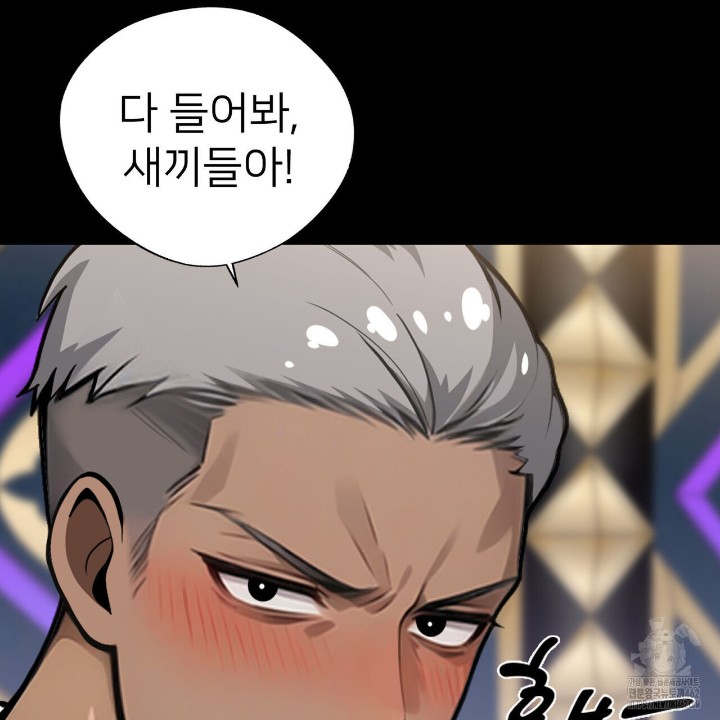 Gangster x Office Lady Raw Chapter 4 Page 134