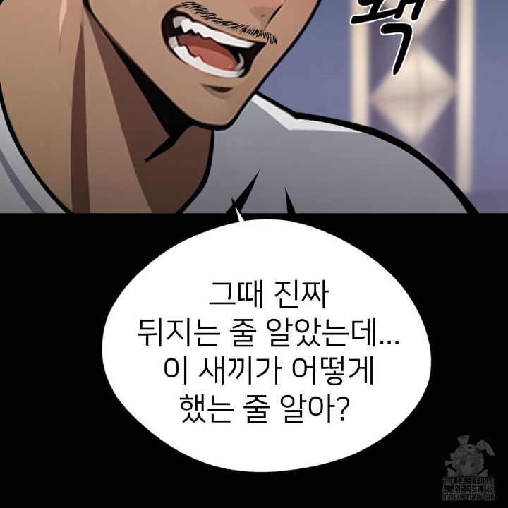 Gangster x Office Lady Raw Chapter 4 Page 135