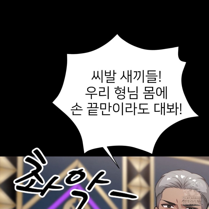 Gangster x Office Lady Raw Chapter 4 Page 136