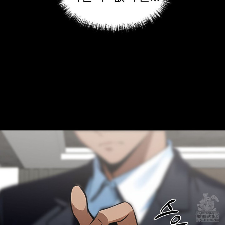 Gangster x Office Lady Raw Chapter 4 Page 14