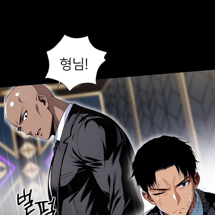 Gangster x Office Lady Raw Chapter 4 Page 143