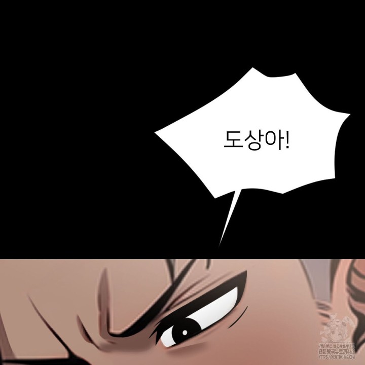 Gangster x Office Lady Raw Chapter 4 Page 149