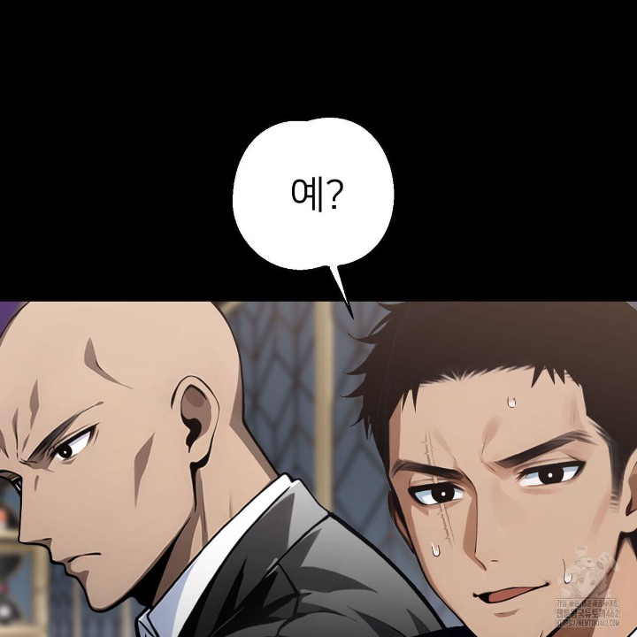 Gangster x Office Lady Raw Chapter 4 Page 151