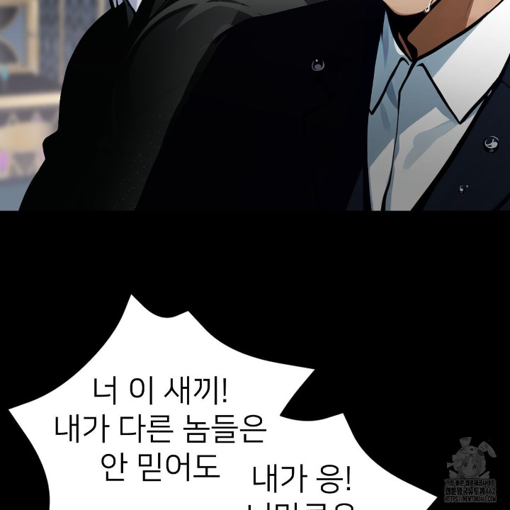 Gangster x Office Lady Raw Chapter 4 Page 152