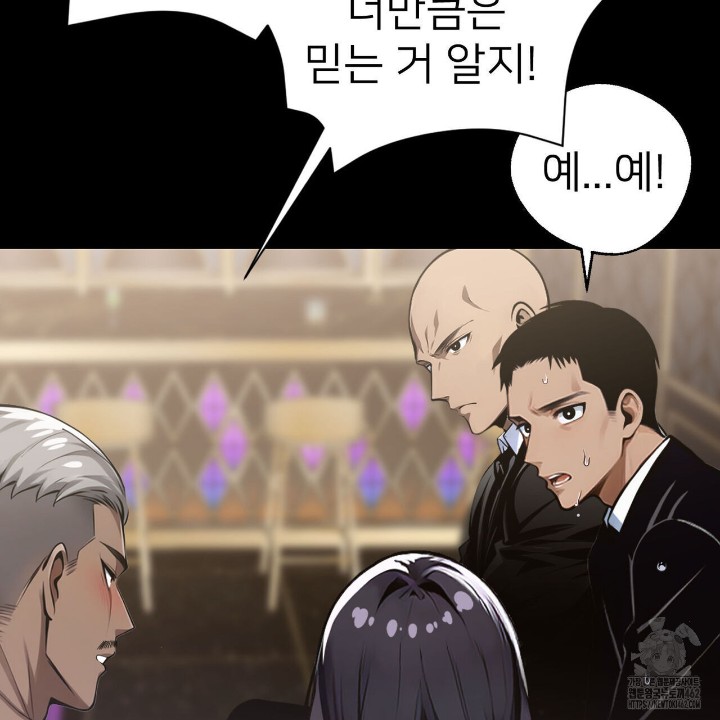 Gangster x Office Lady Raw Chapter 4 Page 153