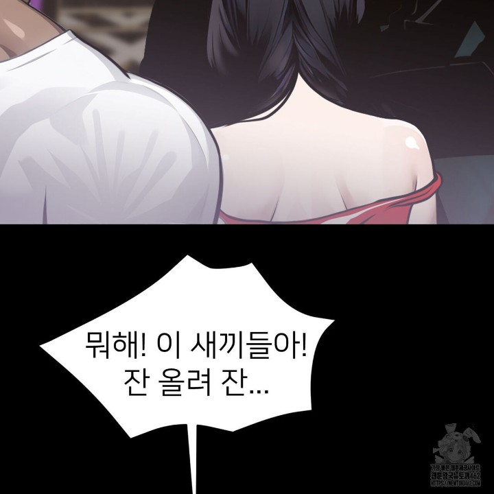 Gangster x Office Lady Raw Chapter 4 Page 154
