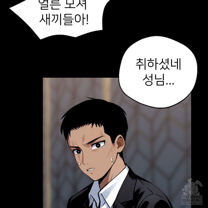 Gangster x Office Lady Raw Chapter 4 Page 159