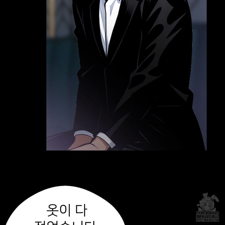 Gangster x Office Lady Raw Chapter 4 Page 160