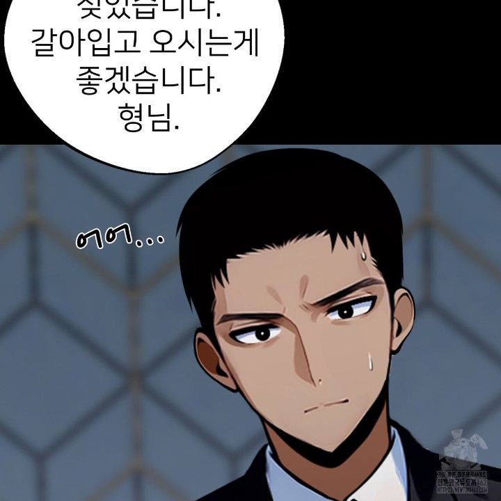 Gangster x Office Lady Raw Chapter 4 Page 161