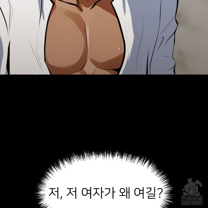 Gangster x Office Lady Raw Chapter 4 Page 178