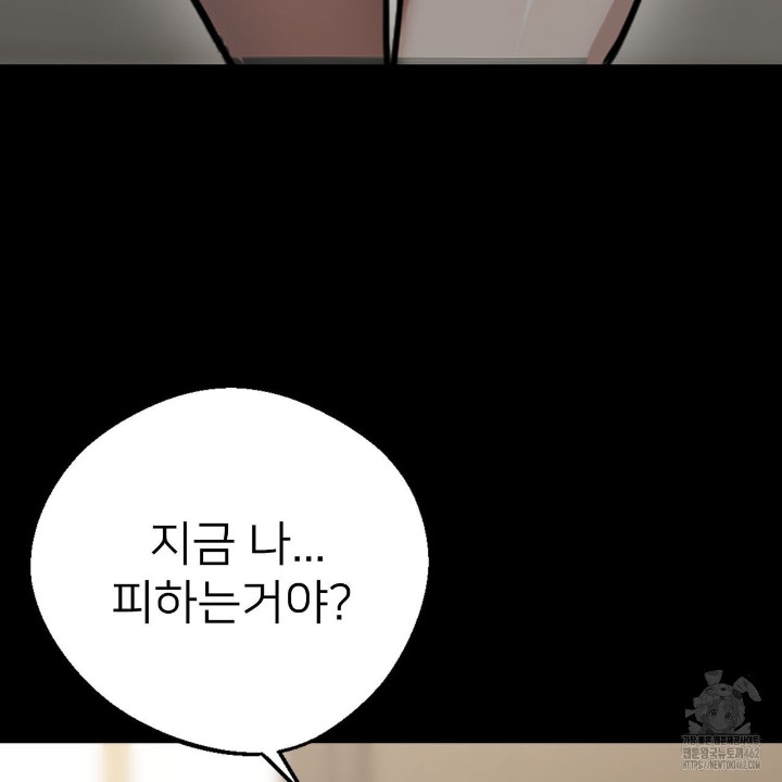 Gangster x Office Lady Raw Chapter 4 Page 182